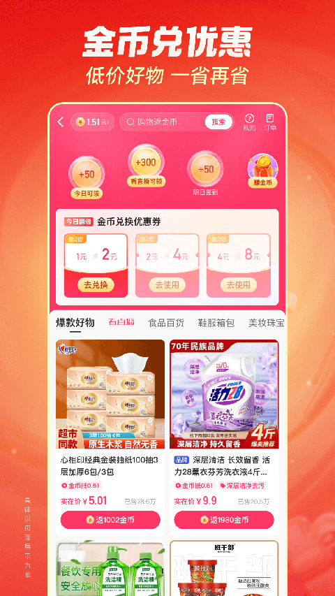 麂子跃涧溅星花壁纸