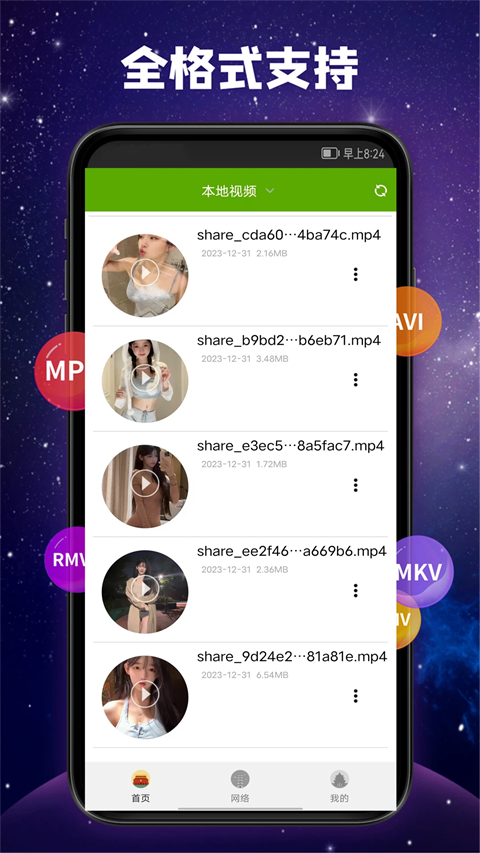 鸮鹦鹉唤星云聚壁纸