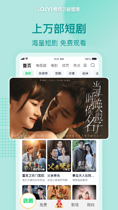 极光下冰湖面上的极地科考船壁纸